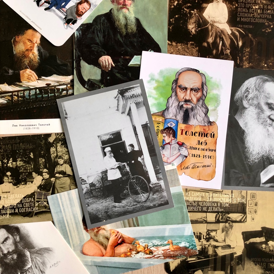 Лев Толстой на открытках