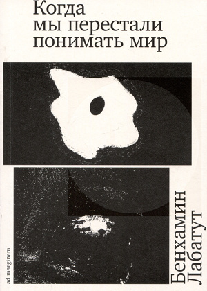 Labatut.jpg