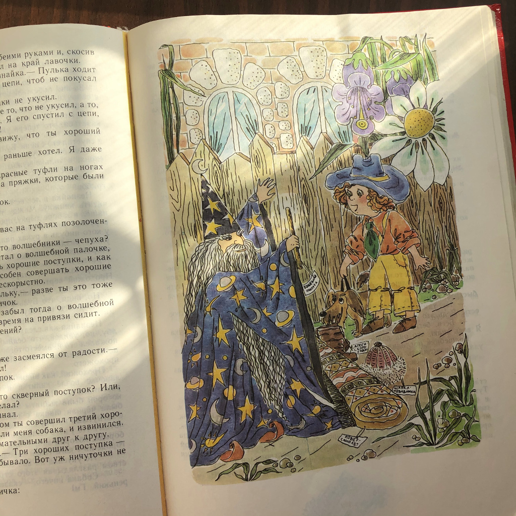 Великий путешественник Незнайка