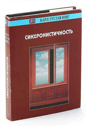 Sinhronistichnost.jpg