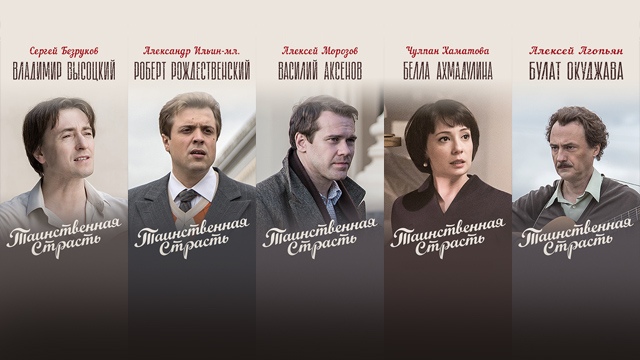 Tainstvennaya strast_serial_6.jpg