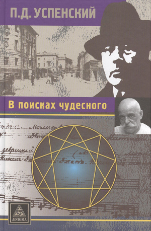 Uspenskiy.jpg