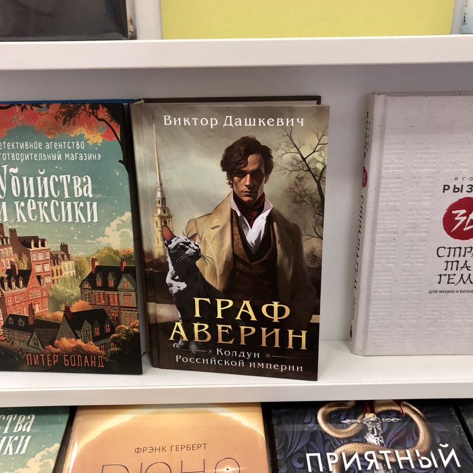 graf averin.jpg