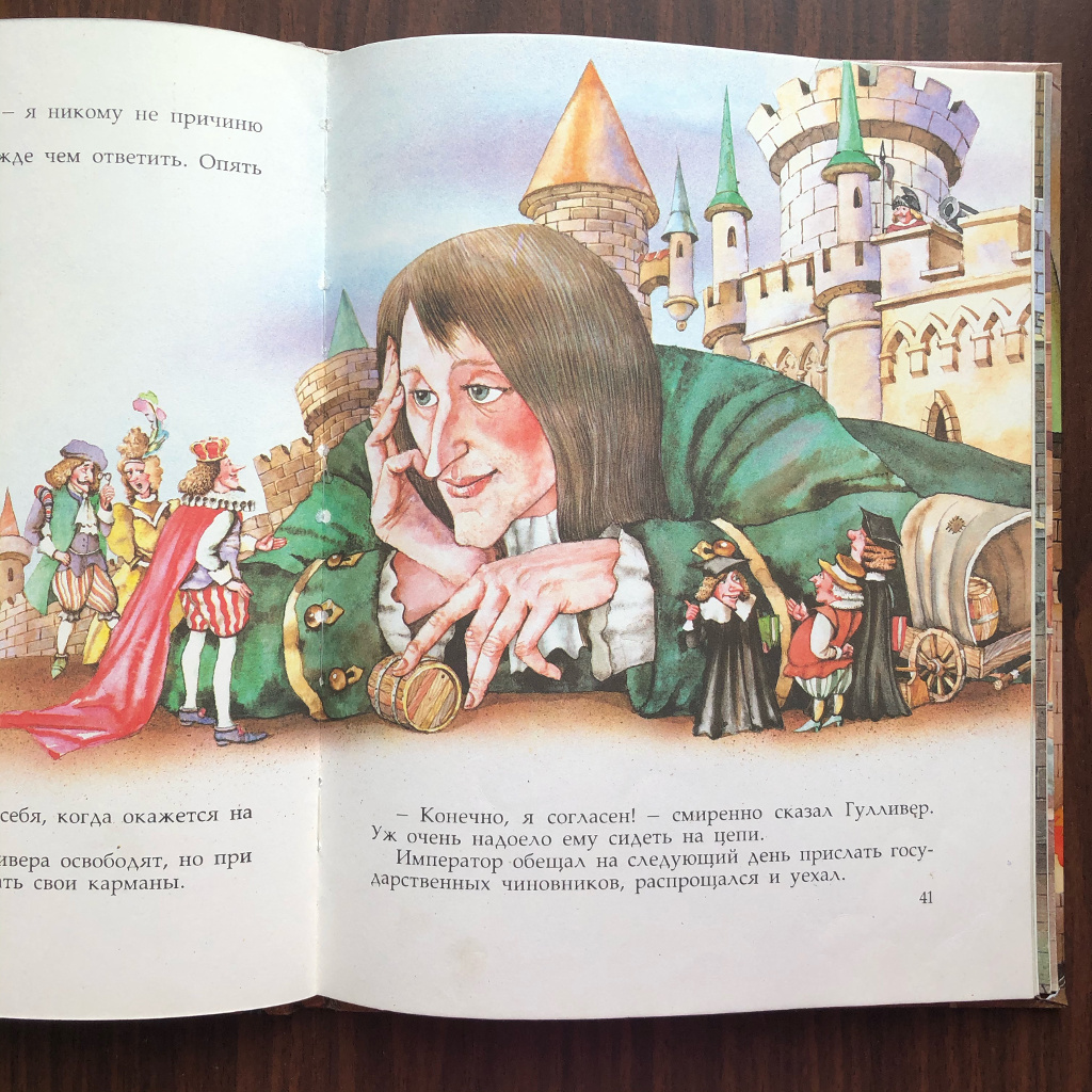 gulliver_6.jpg