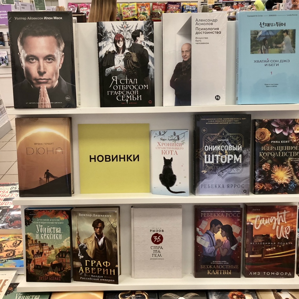 Книжный август 
