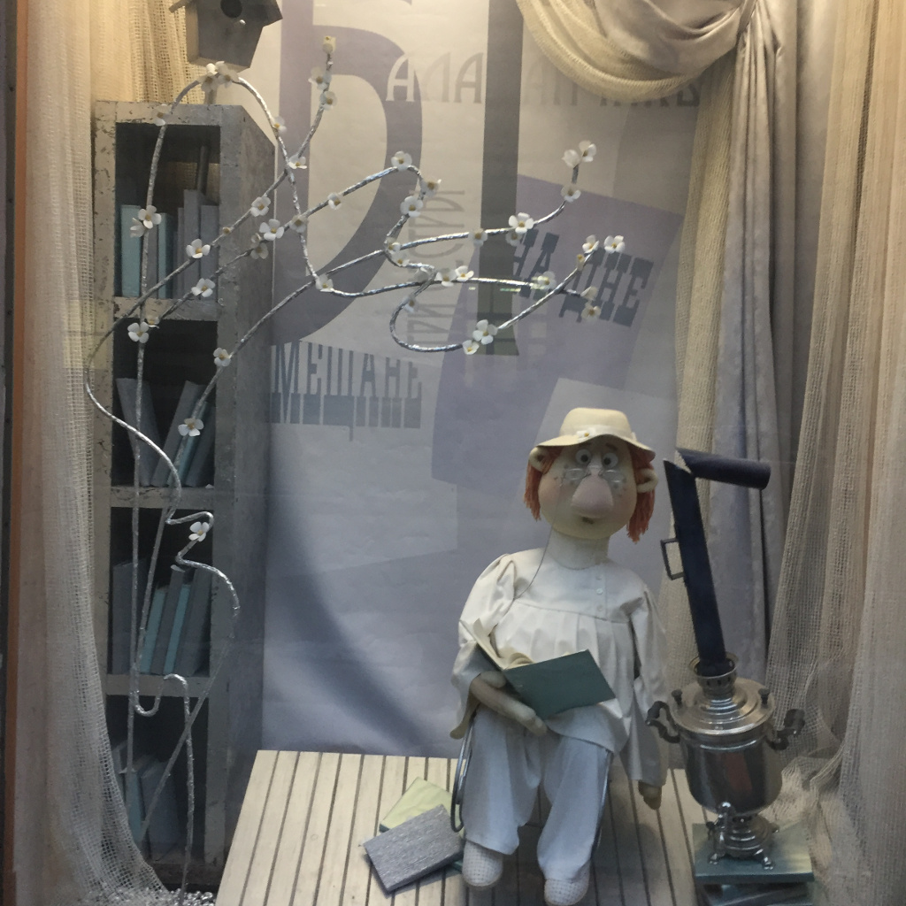 Книжный май