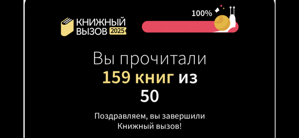 knizniy vizov_2025.jpg